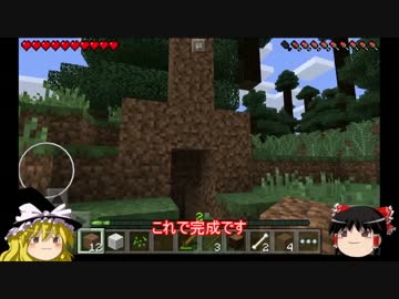 【ゆっくり実況】マインクラフトPE あらゆる事が初見プレイ Part2