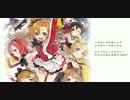 『さようならへさよなら！』(ラブライブ！)✿歌ってみた【れにゃた】