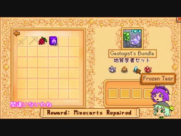 【ゆっくり実況】こいしのまったり牧場生活【StardewValley】#12
