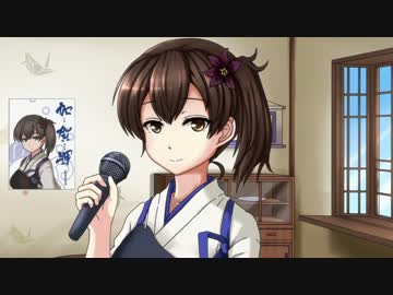 【艦これ】秘書艦加賀さんが露骨に持ち歌を推してくる