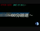 【スマブラwiiU】イベント戦完全クリアpart15 その2