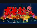 全力バタンキュ(TV size) 歌ってみた。