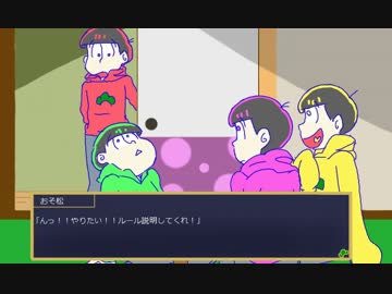 【卓ゲ松さん】皆！ワンナイト人狼しようぜ！！【第一回】