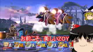 【ゆっくり実況】スマブラ for WiiUを極端に遊びまくれ!【Part2】