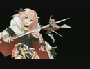 フェイト/グランドオーダー - アストルフォ 宝具