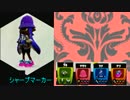 戦術だけでS+にのし上がったエイム障害が教えるスプラトゥーン必勝法3