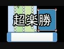 初代ポケモンを『経験値取得禁止縛り』でクリア Part3【ゆっくり実況】