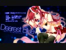 Dearest Blue (侵食のサクリファイス ShortVer.) nao