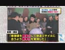[北朝鮮・金第一書記] 核ミサイルが完成したと宣言 3.9