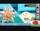【ポケモンORAS】　今スターミーが強い！カントークラシック　　♯５