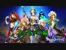 オーディンスフィア LT　アクティブスキルまとめ【メルセデス編】