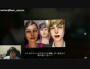 3月6日steam life is strange をやってみる　顔出し 5
