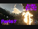 【実況】食人族の住まう森でサバイバル【The Forest】part67