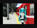 【MMD紙芝居】あっぴぃの乗務員訓練日誌 １歩手前