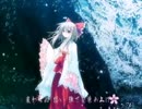 【初音ミク】桜霞～サクラノカスミ～/西沢はぐみ【カバー】