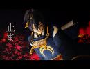 【MMD刀剣乱舞】キメラ　MV風