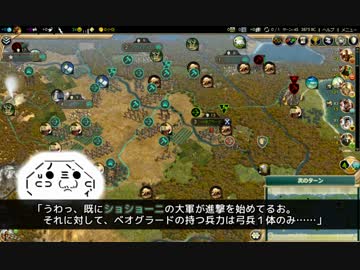 【Civ5BNW】17,000ヘクスの地球の歴史　第02回