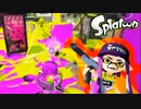 【実況】Splatoon ストリートのイカしたペンキ屋～迎撃CQB～