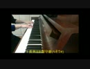 おそ松さんBGM 　ピアノで好きな４曲弾いてみた【へそウォほか】
