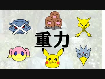 【ポケモンORAS】シングル重力パ-手描き=愛-part.20【ゆっくり対戦実況】