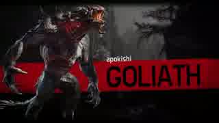 【Evolve】ザコ認定されたくないから言っておくけど、相手ゴリラ2位だから