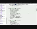【時空の歪み】まとめサイトをのんびり読む　1-8