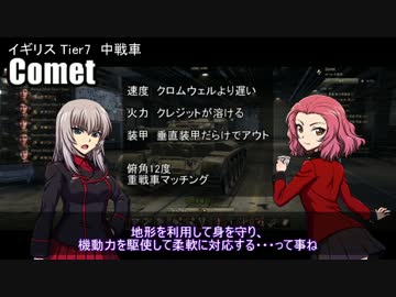 【WoT】エリカの交換訓練プログラムPart22