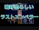 【実況】いたスト２のトーナメントをバラ色に勝ちたい！16軒目【カゲ】
