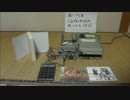 古いPCをCDプレーヤーとして使用することにした。(改二)