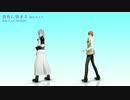 【MMDモーショントレース】君色に染まる 固定カメラ