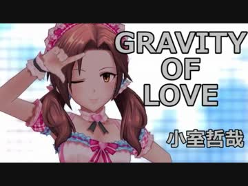 【デレステMAD】 川島瑞樹 『GRAVITY OF LOVE』 小室哲哉
