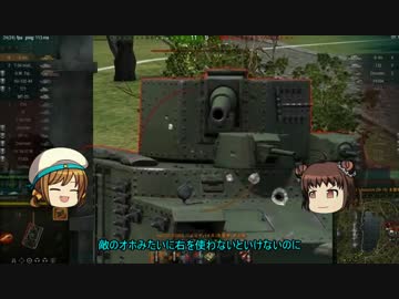 【Wot】O-Hoで行くエラー戦車道