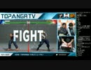 TOPANGA TV #235 TOPANGATVもリニューアル！ スト5 (2/4) 2016.3.9