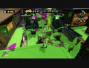 【スプラトゥーン】なにこれ面白い　part112【ガチマッチ】