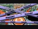 【Splatoon】二人実況　ウデマエS流行る (*´ω｀*)０８