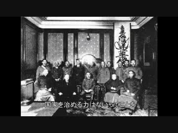 建国宣言【第五回満洲国建国記念祭参加作品】