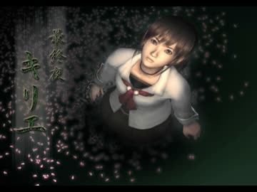 【TAS】PS2 零～zero～ 01:04:11 (4/4)