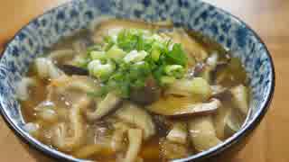 おうちで作るきのこあんかけうどん