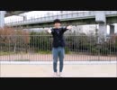 【しもっち】45秒【踊ってみた】