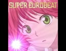 その声が地図になる (EUROBEAT REMIX)