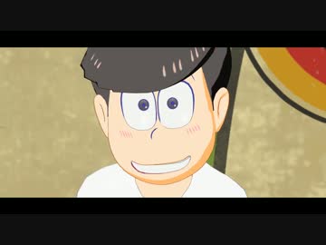 【MMDおそ松さん】もかだ式長男メインでSLUTLIKEYOU‼