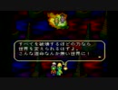思い出補正なしでロマンシング サ・ガ３を実況プレイ part52