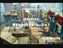 [プレイ動画]　ガチのしすぎでハゲた人のSplatoon　part27 (ガチホコ)