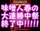 【将棋ウォーズ】（未来の）竜王生誕１周年を初段で祝う動画　part10