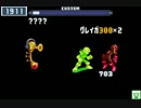 【ロックマンエグゼ6】 ネット対戦633 【マスターズクラス】