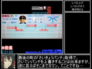 スーパーチャイニーズ２　ドラゴンキッド　RTA　3時間23分5秒　Part4/5