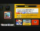 【スマブラwiiU】イベント戦完全クリアpart16