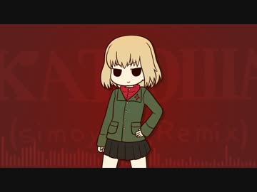 Катюша (simoyuki Remix)