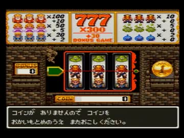 ドラゴンクエストⅥを初見実況 part 8