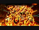 【ガールズ＆パンツァー】希望の絆　-マウスへの挑戦ＢＧＭ-